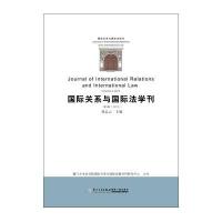 关系与法学刊(第5卷)