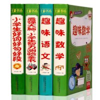 七彩书坊——最 强大脑:小学生智力测验全书 小学生好词好句好段 趣味语文 趣味数学(超值彩图版)