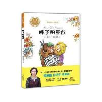 王一梅乡土乡韵童话：狮子的座位