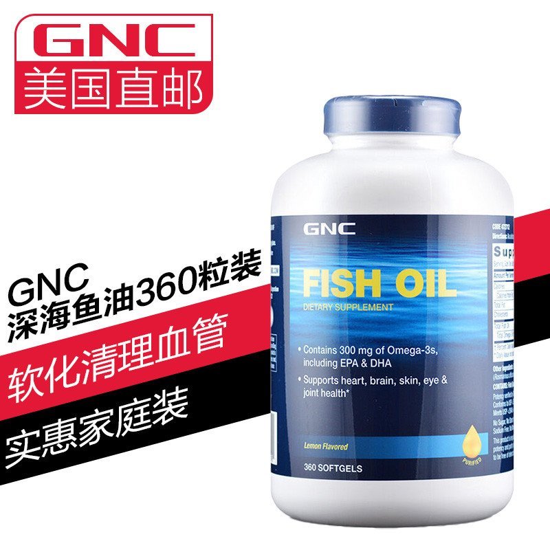 [美国直邮]GNC健安喜 深海鱼油软胶囊1000mg 360粒 无腥味 调节血压血脂 中老年保健