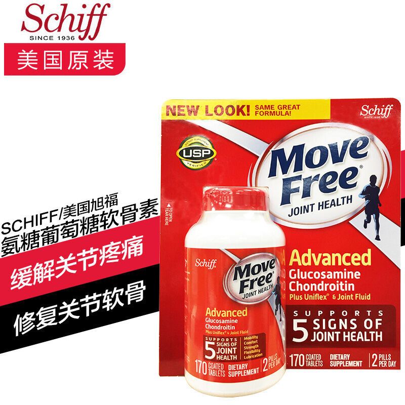 美国Schiff Move Free氨糖软骨素维骨力红瓶170粒X2瓶 软骨素润滑软骨关节炎修复关节