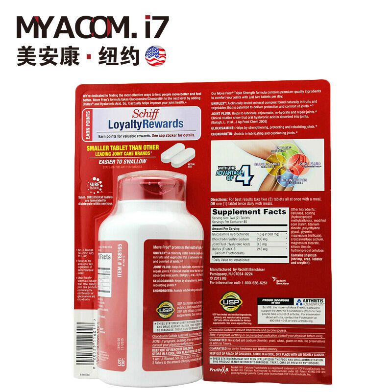 美国Schiff Move Free氨糖软骨素维骨力红瓶170粒X2瓶 软骨素润滑软骨关节炎修复关节
