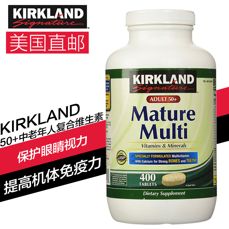 Kirkland 50岁以上中老年人复合维生素矿物质综合维他命营养片 400粒 美国原装直邮