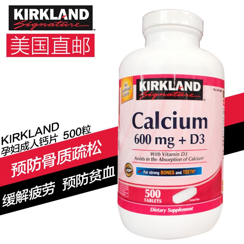 [海外购]Kirkland Calcium 600mg+D3孕妇成人钙片 美国原装直邮图片