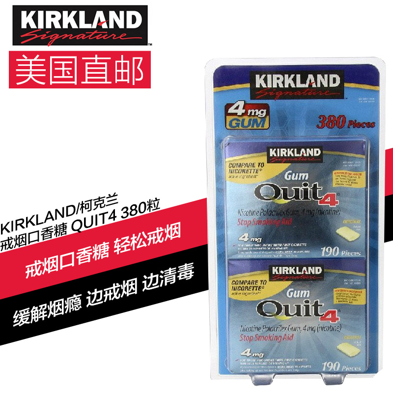 [海外购]kirkland 戒烟口香糖 Quit4 380粒 美国原装直邮