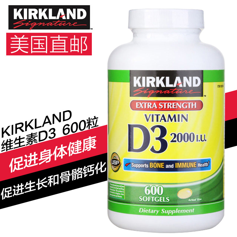 Kirkland 维他命D3 Vd3维生素D3 600粒 促进钙吸收 补钙强健骨骼发育增强免疫肠道养护 美国原装直邮
