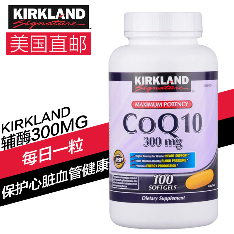 [海外购]Kirkland CoQ10 高浓度辅酶Q10 300mg 100粒 护心脏 美国原装直邮