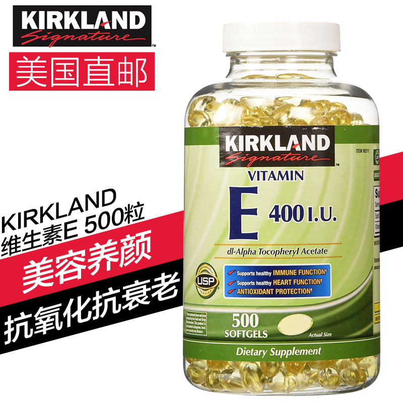 Kirkland 维生素E维他命ve 500粒 VE 400IU 美容养颜祛斑锁水 抗氧化 美国原装直邮