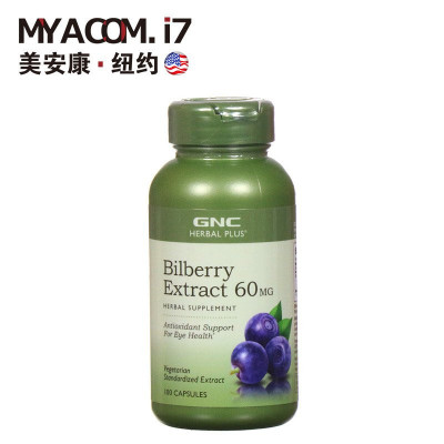 健安喜GNC加强型越橘蓝莓叶黄素胶囊100mg60粒 护眼明目益智美国直邮 加强型越橘蓝莓