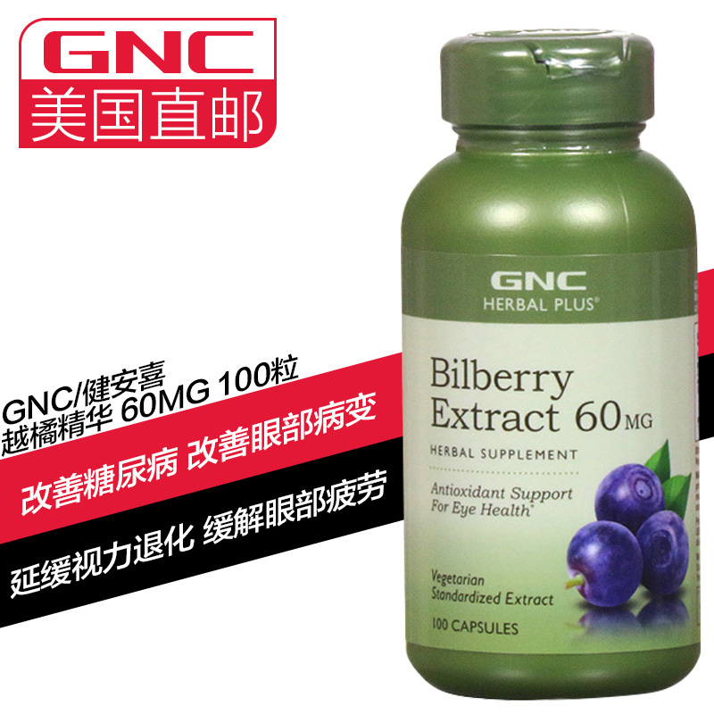 叶黄素排名_叶黄素的功效与作用(2)