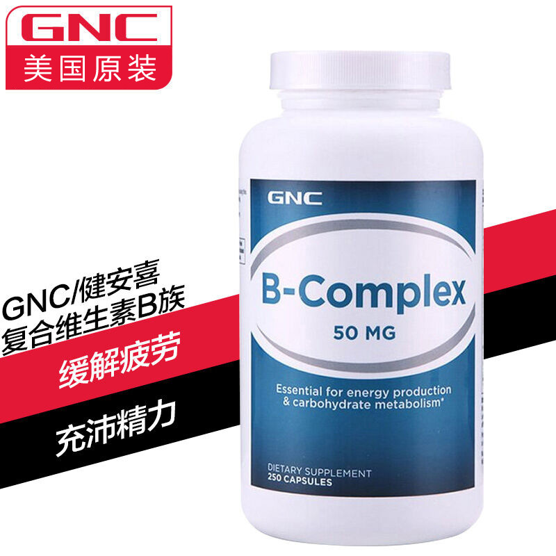 GNC健安喜 复合维生素B族维他命B群Vb 50mg 250粒 提神缓解压力护肝改善贫血体虚疲倦