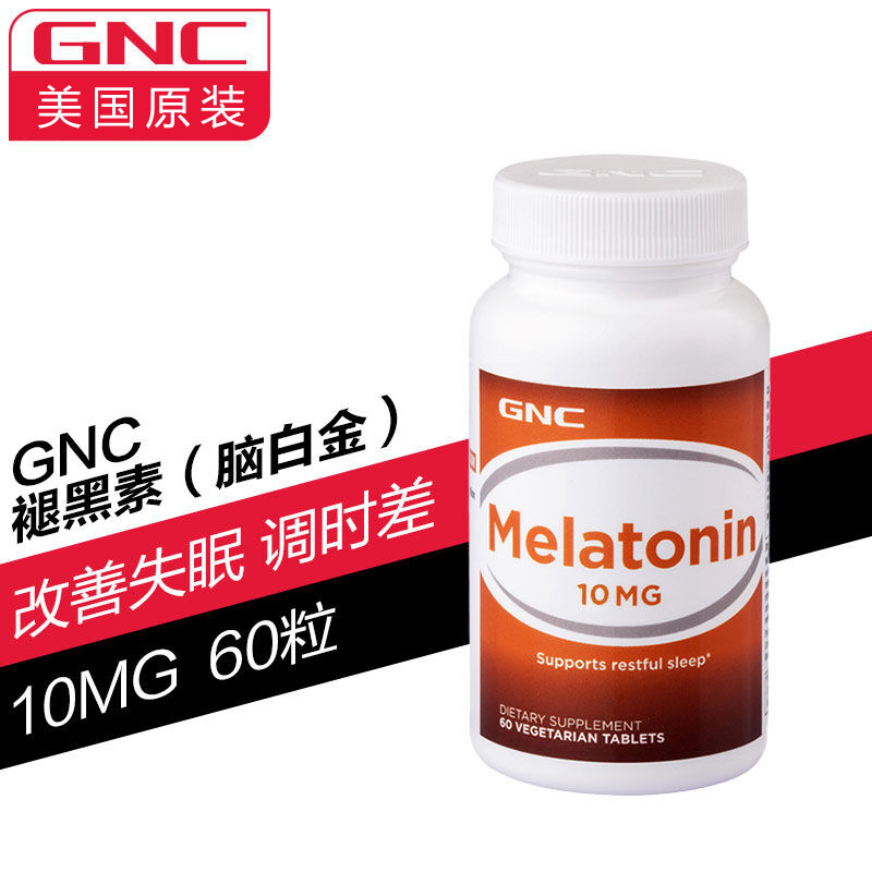 GNC健安喜 褪黑素melatonin美乐通宁 脑白金 改善睡眠 退黑素松果体10mg 60粒美国原装直邮