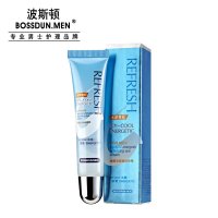 波斯顿 男士去黑眼圈眼霜 去鱼尾纹 补水保湿