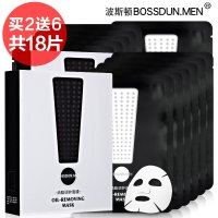 波斯顿 男士面膜美白补水 控油保湿去黑头抗痘 收缩毛孔油脂调护面膜6片装