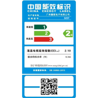 创星LED-55英寸USB电影版 高清节能蓝光润眼可壁挂式平板液晶电视机