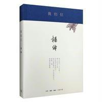【新品】杨绛－我们仨(精装) 正版   杨绛的书年少荒唐走在人生边上围城钱钟书 中国现当代文学散文随笔文集读物  销