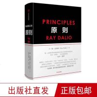 [中信正版]原则 雷.达里奥原则书原则瑞·达利欧著2018年人生进化手册布面工艺场商业个人企业管理学 爆裂 债务危机