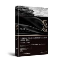 正版   默读1Priest继大哥有匪全集套1234册后力作 刑侦推理恐怖惊悚悬疑小说现当代文学  书籍