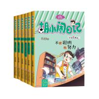 胡小闹日记第三辑全套6册 小学生课外阅读书籍7-10-8-9-6-12周岁课外书三四五六年级3-4-5儿童文学读物班