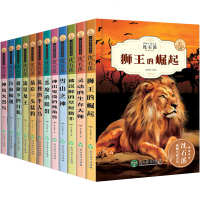 沈石溪动物小说全集全套12册正版 的书全系列小学生三四五六年级下册课外书必读班主任推荐经典书目8-10-15岁儿童文