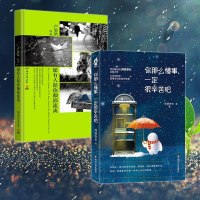 愿有人陪你颠沛流离+你那么懂事.一定很辛苦吧 卢思浩 著 著作 等 青春/都市/言情小说文学 新华书店正版图书籍