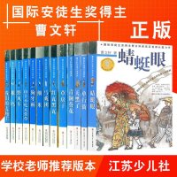 曹文轩系列全套13册儿童文学纯美小说正版 草房子\山羊不吃天堂草\根鸟\青铜葵花\我们的麦场主\蜻蜓眼\三四五六年级