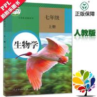 2019正版 初中7七年级上册生物 人教版RJ 七年级生物上册课本教材书 人民教育出版社初一上册生物学七年级上册