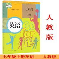 新版2018使用初中学初1一7七年级上册英语书课本教材教科书人教版七上英语第一学期7七年级上册英语新目标英语7上