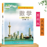 正版 2019秋新版7七年级上册数学书苏教版课本初中教材数学书义务教育教科书江苏凤凰科学技术出版社初一1七年级上册
