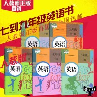 正版2019新版初中英语课本全套人教版789七八九年级上册下册英语教材教科书初中英语书全套人教英语上下册7-9新目标