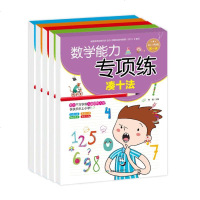 正版一年级二年级时间与人民币借十法 凑十法分解与组成小学生练习册金牌一课一练 数学算术题学前班入学准备口算题卡幼小衔