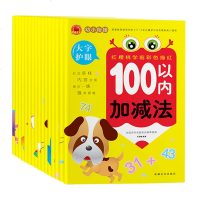 正版 全16册大字护眼幼小衔接学前彩色描红 大开本 汉字描红 部首描红 每日一练 暑期推荐