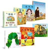 正版 全7册精装引进绘本 猜猜我有多爱你 我爸爸我妈妈爷爷一定有办法 启发绘本馆 小学一年级课外阅读 教师推荐