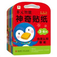 邦臣小红花 3-4-5-6岁多元智能神奇贴纸全3~6岁多元智能神奇贴纸