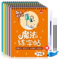 正版 全6册儿童凹槽字帖 幼小衔接魔法练字帖 拼音 数学 画画篇