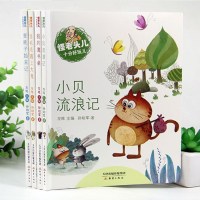 正版全4册怪老头儿十分好玩儿孙幼军著作小学一二年级课外阅读教师推荐故事图书安徒生奖提名小贝流浪记当毛毛遇上大鬼注音版