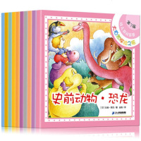 正版 幼儿百问百答大自然探之旅第2辑3-6岁婴儿绘本故事百科 小学生百科全书少儿科学读物儿童科普故事书籍