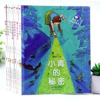正版全7册 殷健灵暖心小童书系列借我一个爸爸小学生课外阅读教师推荐一二三年级6-9-10-12岁彩图注音版小青的秘密