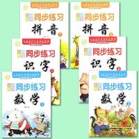 正版博皓文化-红樱桃学前练习幼小衔接 学前拼音阶梯练习 幼儿学前综合训练全6册