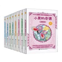 正版中国少儿文学名家读本8册 泡泡糖和小狗齐克 全彩美绘嘟嘟鸭星球 小学生课外二三四五年级6-9-10-12岁