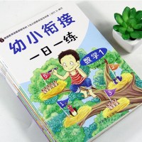 幼小衔接一日一练全套10册幼儿早教书学拼音数学语言偏旁部首蒙氏教材幼儿园大班生一年级2018儿童书籍幼升小20/10