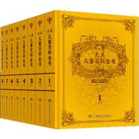 正版 大英儿童百科全书 精装珍藏礼盒版 (全8册) 7-12小学生课外