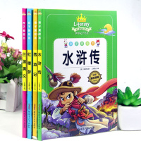 儿童文学书籍小学生三年级课外阅读本教辅读物故事书绘本西游记三国演义水浒传红楼梦四大名著青少儿注音版6-7-8-9-1