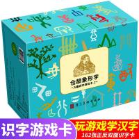 仓颉象形字2 蓝色盒装 古文演变 3-6-8岁幼儿童识字游戏卡 细说汉字 汉字的起源与演变 学前识字 162张简