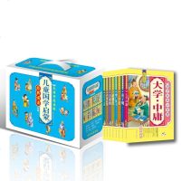 正版儿童国学启蒙8册盒装儿童国学启蒙经典诵读 道德经 大学中庸 声律启蒙弟子规三字经增广贤文百家姓 孝经朱子家训彩图