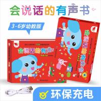 正版会说话的有声书红色 手指点触发声 想学哪里点哪里专为3-6岁孩子研发培养孩子专注力思考力手眼协调能力趣味中学习