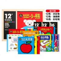 正版意大利都在用的学画画大全幼儿版 0-3-6岁幼少儿童早教益智涂涂画画书蜡笔画册宝宝小班涂色本幼儿启蒙教材