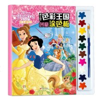 正版JL迪士尼色彩王国创意涂色板-公主和节日送10色颜料+画笔 儿童画画涂色填色书幼儿园宝宝学画画书3-6-7岁宝宝