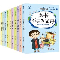 正版注音版爸妈不是我的佣人更棒的自己校园励志课外书10册班主任推荐我是的适合12岁的书一年级课外阅读成长励志系列