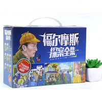 正版礼盒装 福尔摩斯探案全集 全套8册 少儿侦探悬疑推理小说 7-9-12-15岁阅读的 小学生原版原著 3-6年